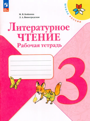 лит пр 31